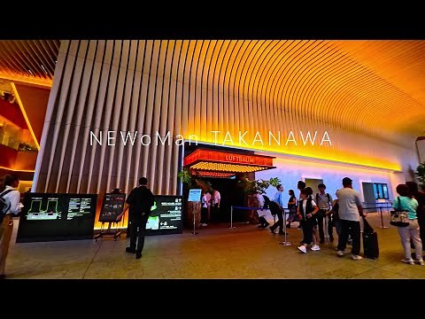 【高輪ゲートウェイ】 ニュウマン高輪［NEWoMan TAKANAWA］2025.09. 12 OPEN