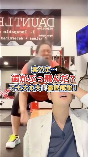 前歯が折れてしまった時の治療法について説明します😊🦷#歯医者 #おすすめ #shorts