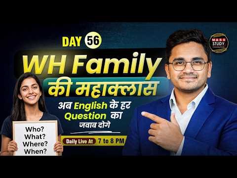 Day 56 How to Ask Questions in English | Spoken English Live Class | Kamlesh Sir English