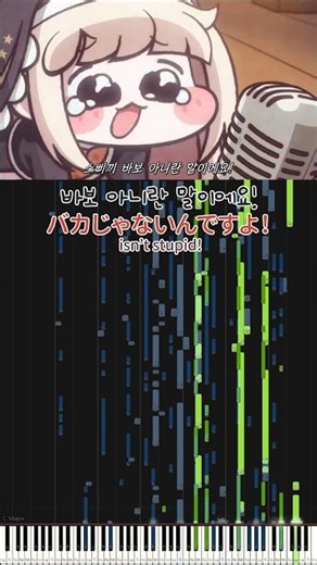 Lyrics You Can Hear Piano: Speaki is not a fool! (Piano Cover)