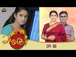 Azhagu - அழகு -Tamil Serial | Episode 60 | Revathy | Sun TV | Vision Time