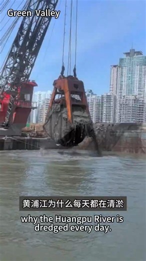 Why does the Huangpu River require daily dredging? It turns out there’s a secret behind it.