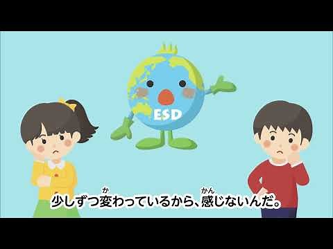 【環境教育教材／中学年１－１】「動物がこまっている？」【みんなで変える地球の未来～脱炭素社会をつくるために～】