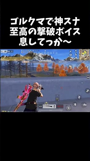 I pulled off some god-tier sniper shots with Golkuma and played the ultimate kill voice clips ove...