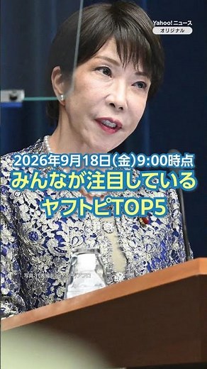 "Cabinet approval hits record low of 44%" and other top news for the morning of September 18