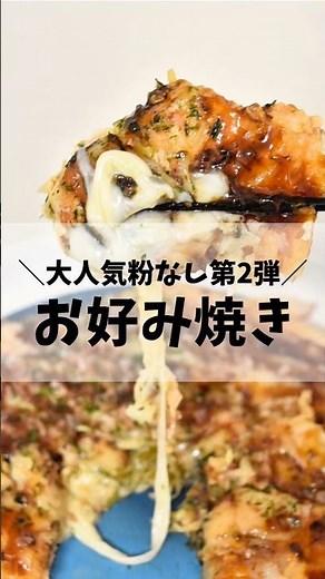 ライスペーパーでお好み焼き #ダイエット #簡単レシピ #ダイエットレシピ #ズボラレシピ