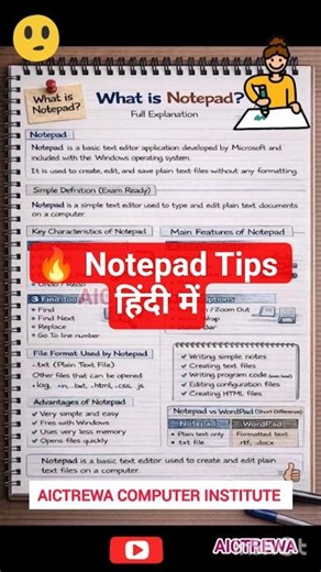 Notepad से Text Editing आसान बनाएं | Smart Computer Tip #computer #shortvideo #viralvideo #gk