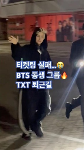 TXT 뛰어가면서 인사. 퇴근길 💙 | MOA CON #txt #moa