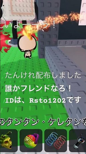 配布しました #配布あり #ロブロックス #roblox