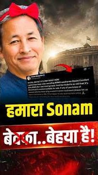ये सोनम बेवफा नहीं, बेहया है! Hunger Strike पर Bose Earphone की डिमांड?