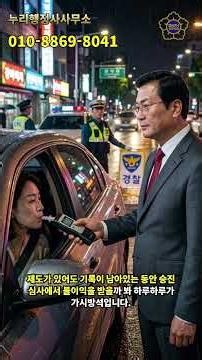 공무원 징계 기록 삭제 가능할까 인사기록카드 말소와 소청심사 전략