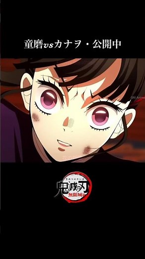 [Demon Slayer] Pillar Training Arc/Infinite Castle Arc Episode 1. Douma vs Kanao, Animation [Kime...