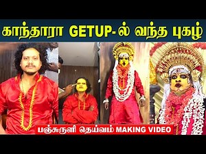 Pugazh - Cook With Comali Season 4 | Kantara Getup Making And Makup Video | Vijay TV