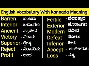 English Vocabulary With Kannada Meaning / English Words
