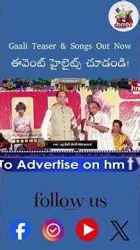 Gaali Movie Teaser & Songs Launch | గ్రాండ్ ఈవెంట్ లో Tollywood తారల సందడి | hmtv entertainment