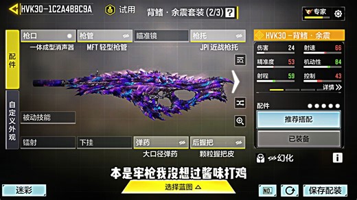 HVK爆头0.09秒ttk？果然是版本强势武器！
