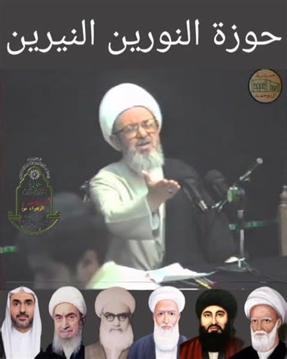 حوزة النورين النيرين | المرجع الأعلى خادم الشريعة الميرزا عبد الرسول الاحقاقي قدس سره