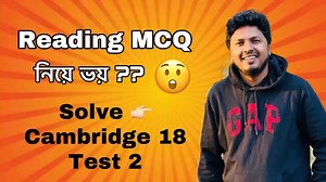 138K views · 966 reactions | ১টা কঠিন শব্দ না জেনেও Reading MCQ solve.. with Tips and Tricks (Cambridge 18 Test 2) | Soumo Khan - IELTS & Basic English | Facebook