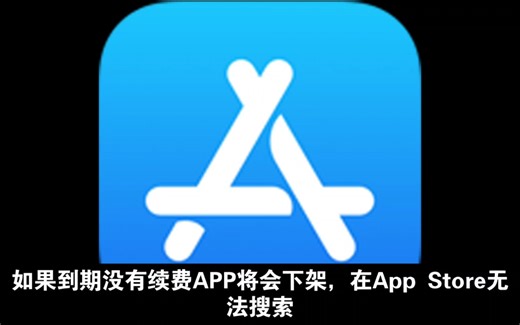 ios开发者账号到期了如何续费 （详 细步骤)