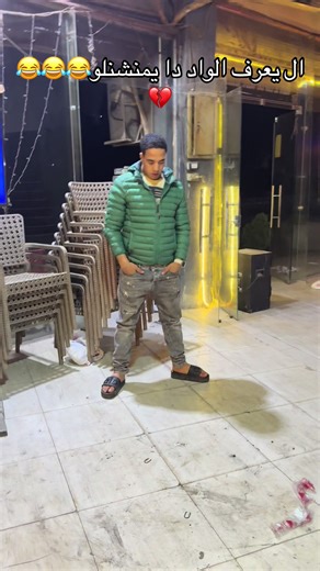 الجيز وسلكه: أحدث ترند على تيك توك