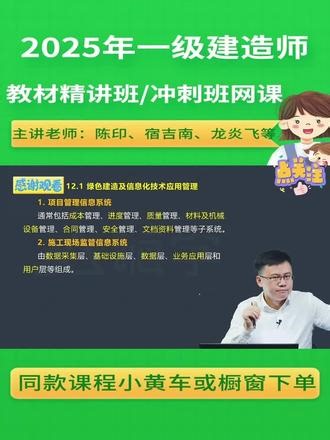 🔥2026年一级建造师建筑实务备考必看！龙炎飞老师教材精讲 网络课程 全套资料，助你轻松通关！📚 💡考点全覆盖、技巧干货多、学习效率翻倍！🎯 现在开始，赢在起跑线！速速收藏，备考不迷路~✨ #一级建造师 #建筑实务 #龙炎飞 #备考资料 #2026一建