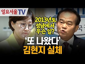 The True Identity of Kim Hyun-ji: "Out Again"