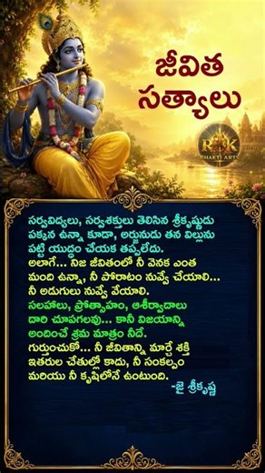 నీ వెనక ఎంత మంది ఉన్నా? jeevithasatyalu #srikrishna #shiva #lakshmi #chaganti #garikapati #bhakti
