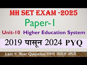 MH SET 2025 Paper-1 | Higher Education System २०१९ पासून २०२४ PYQ | Last ५ Year Question |