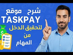Taskpay website explained: How to earn money by completing tasks