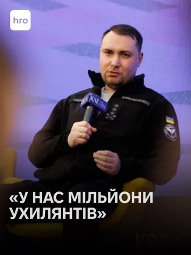 Реформа мобілізації в Україні: Погляд Буданова