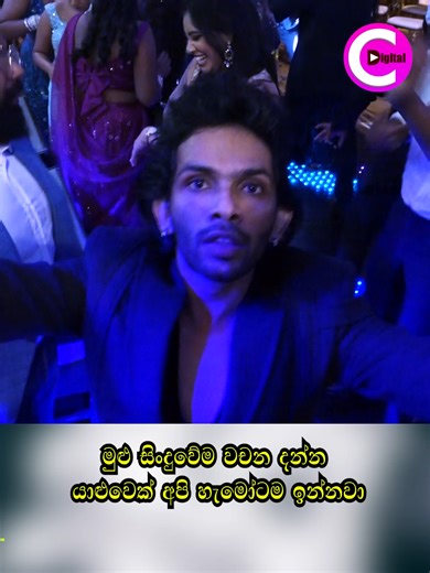 Pawani Perera Wedding Highlights | S L Music
