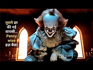 It (1+2) Summarized in हिंदी | It Movie Explained in Hindi