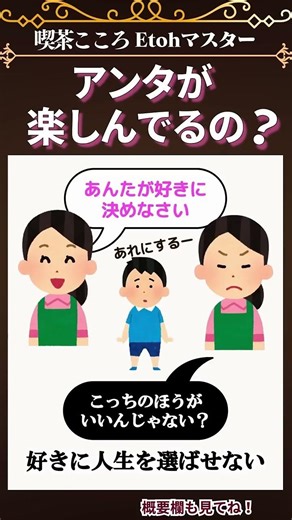 アンタが楽しんでるの？