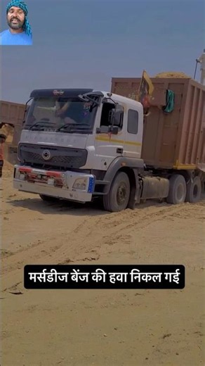 ਟਾਟਾ ਦੀ ਰੀਸ ਨਹੀਂ ਆ ਖੜ ਗਈ ਅੜ ਕੇ #truck #driverlifestyle