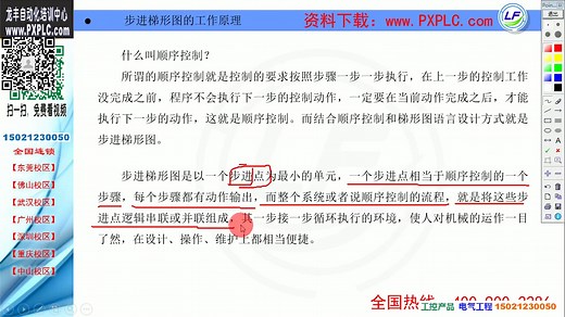 FATEK永宏PLC步进指令及其应用