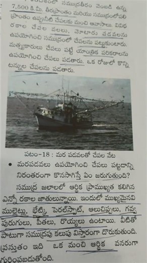 8th class biology textbook part 2 bioscience content