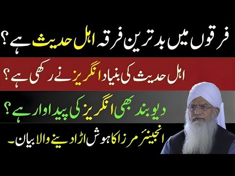 Shocking Truth About Deobandi vs Ahle Hadees | Haq Ki Pehchan Revealed | Peer Zulfiqar Naqshbandi