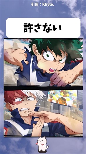 体育祭で激突するデクと轟が一歩も引かず見せた本気の表情とは？ #アニメ #僕のヒーローアカデミア #漫画