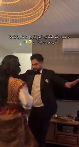 تقاليد الاعراس الجزائرية 😍 #موزو_ايناس #mariage #muzo #ايناس #viral