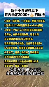 #matrix #网站 #秘籍 #国际版抖音 #千粉 #吸金 #节点搭建教学 #tiktok变现 #辞职 #节点搭建 #穷人 #tiktok运营技巧 #起号 #独享节点 #必备 #矩阵 #makemony #个人节点 #变现