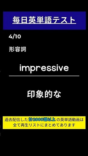 あなたはいくつ正解できる？英単語テストに挑戦！