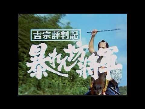 【作業用BGM】◎音質改良◎暴れん坊将軍 初代殺陣のテーマ（SE入り）