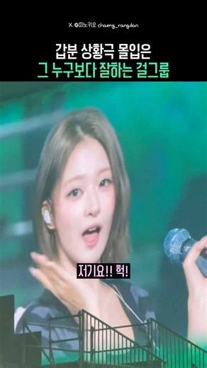 The girl group better at roleplay than anyone else [fromis_9]