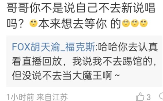 【福克斯确认成为新说唱大魔王】EINK出歌点名喊话福克斯：为啥还赖在说唱圈编外？