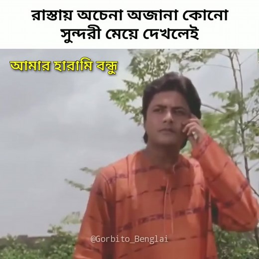 119K views · 2.5K reactions | Old one.. 嵐‍ | Gorbito Bengali | Facebook