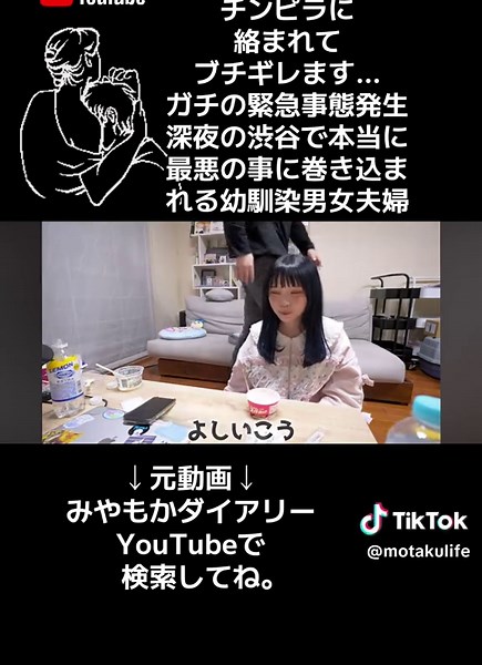 idol_lifeeee ドッキリ…なんだかんだYouTubeやってて良かったよね…https://youtu.be/rChELIec8cQ?si=MNW_9chtVTDIf8qO #みやもかダイアリー