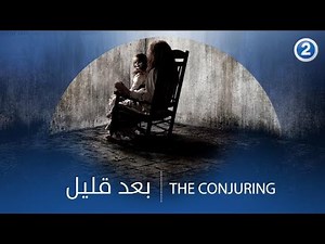 يواجهان كيان قوي ويشعران بأكثر رعب في حياتهم