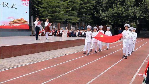 小学升国旗仪式