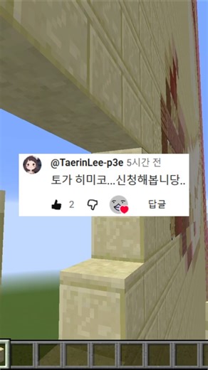 마인크래프트 다음엔 뭐가 보고 싶으신가요? 2탄