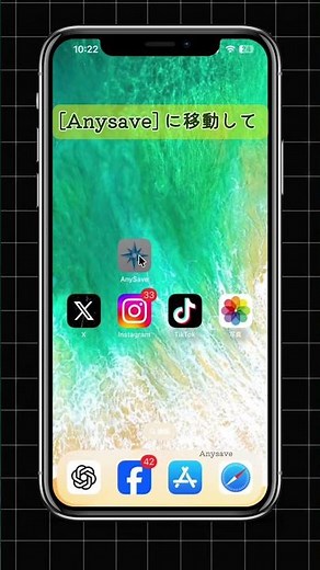 「超多数のサイト」動画ダウンロードツールをサポート！🔥#動画保存#おすすめ#ライフハック#裏技#便利アプリ#神アプリ#Anysave#便利グッズ
